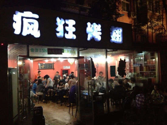 阳明串串店加盟