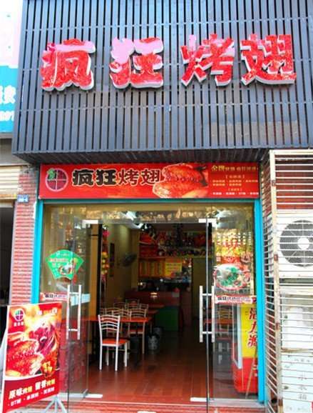 阳明串烤