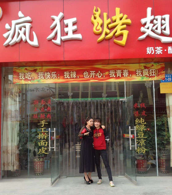 阳明烤羊肉串