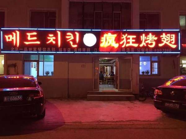 阳明锡纸烤鸡翅