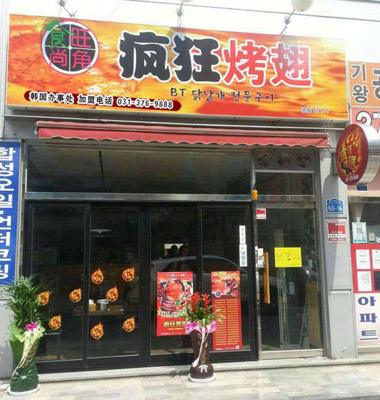 阳明培训烧烤