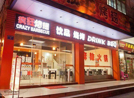阳明bt烤翅
